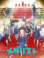 金牌得主 第二季